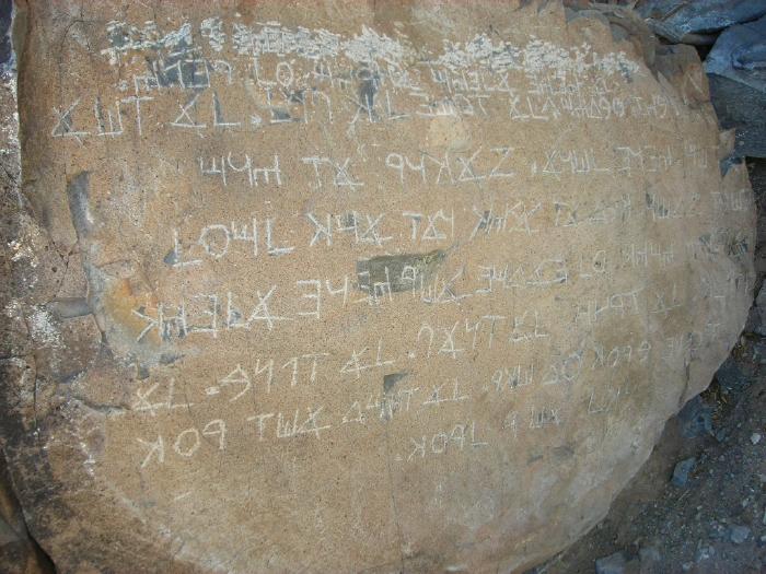 Piedra del Decálogo de Los Lunas